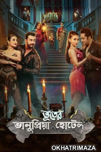 Bhanupriya Bhooter Hotel (2026) Bengali Movie