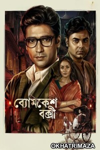 Byomkesh Bakshi (2026) Season 1 Bengali Web Series
