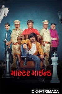 Master Mind (2026) Gujarati Movie