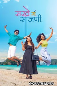 Sakhe Ga Saajani (2026) Marathi Movie