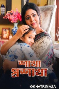 Shakha Proshakha (2026) Season 1 Bengali Web Series