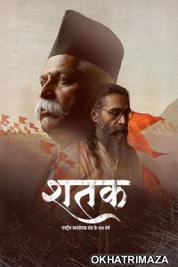Shatak Sangh Ke 100 Varsh (2026) Bollywood Hindi Movie