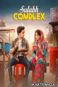 Sulabh Complex (2026) Bengali Movie