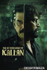 Valathu Vashathe Kallan (2026) ORG South Inidan Hindi Dubbed Movie